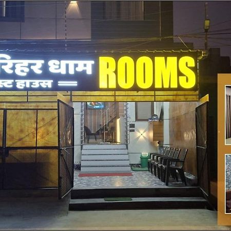 Shri Harihar Dham Hotel Mathura Ngoại thất bức ảnh